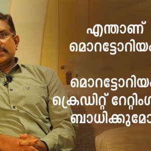 Know about Moratorium