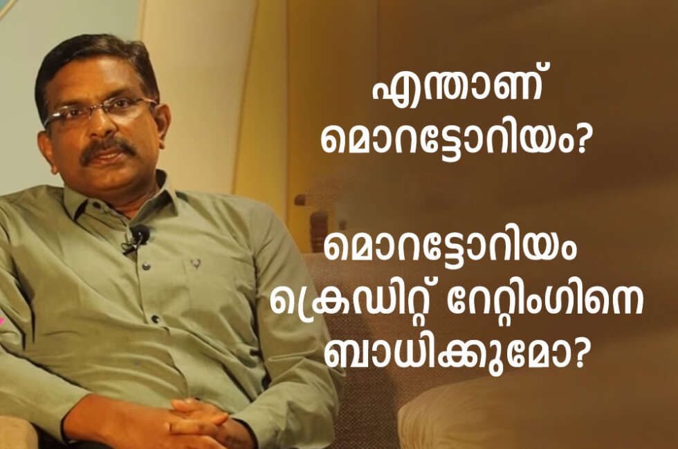 Know about Moratorium